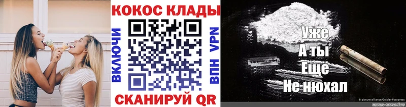 Кокаин Колумбийский  Первомайск 