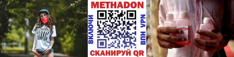 Метадон methadone  дарнет шоп  mega ссылка  Первомайск 