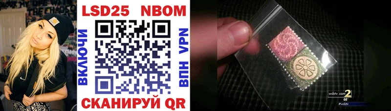 Марки NBOMe 1500мкг  Первомайск 